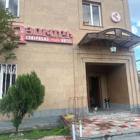 Gyumri Hotel Jerevan Buitenkant foto